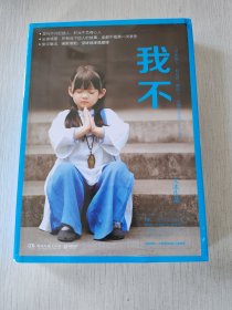 我不 大冰作品 大冰的小屋