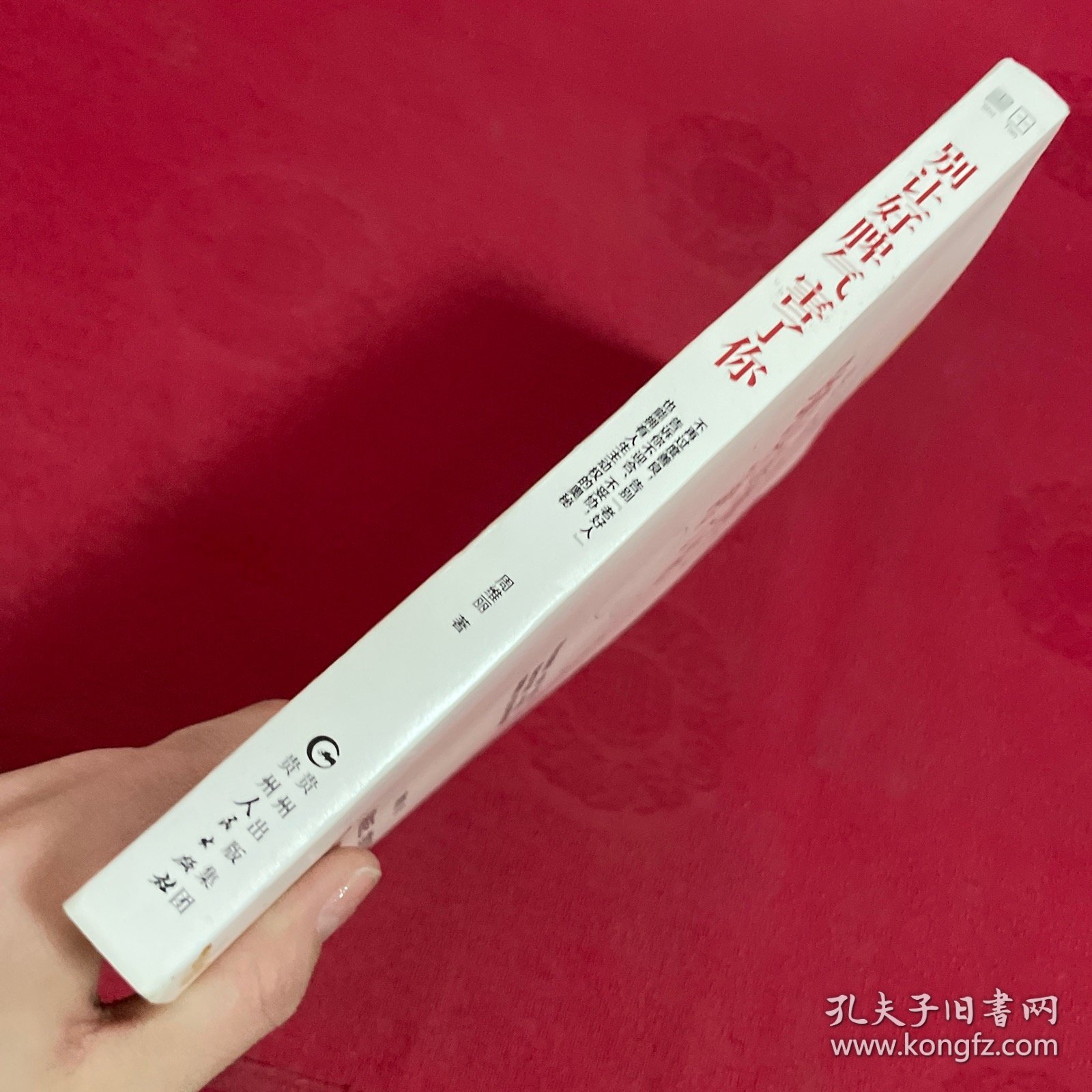 别让好脾气害了你（不再过度善良，告别“老好人”；告诉你不迎合、不妥协，也能拥有人生主动权的奥秘）