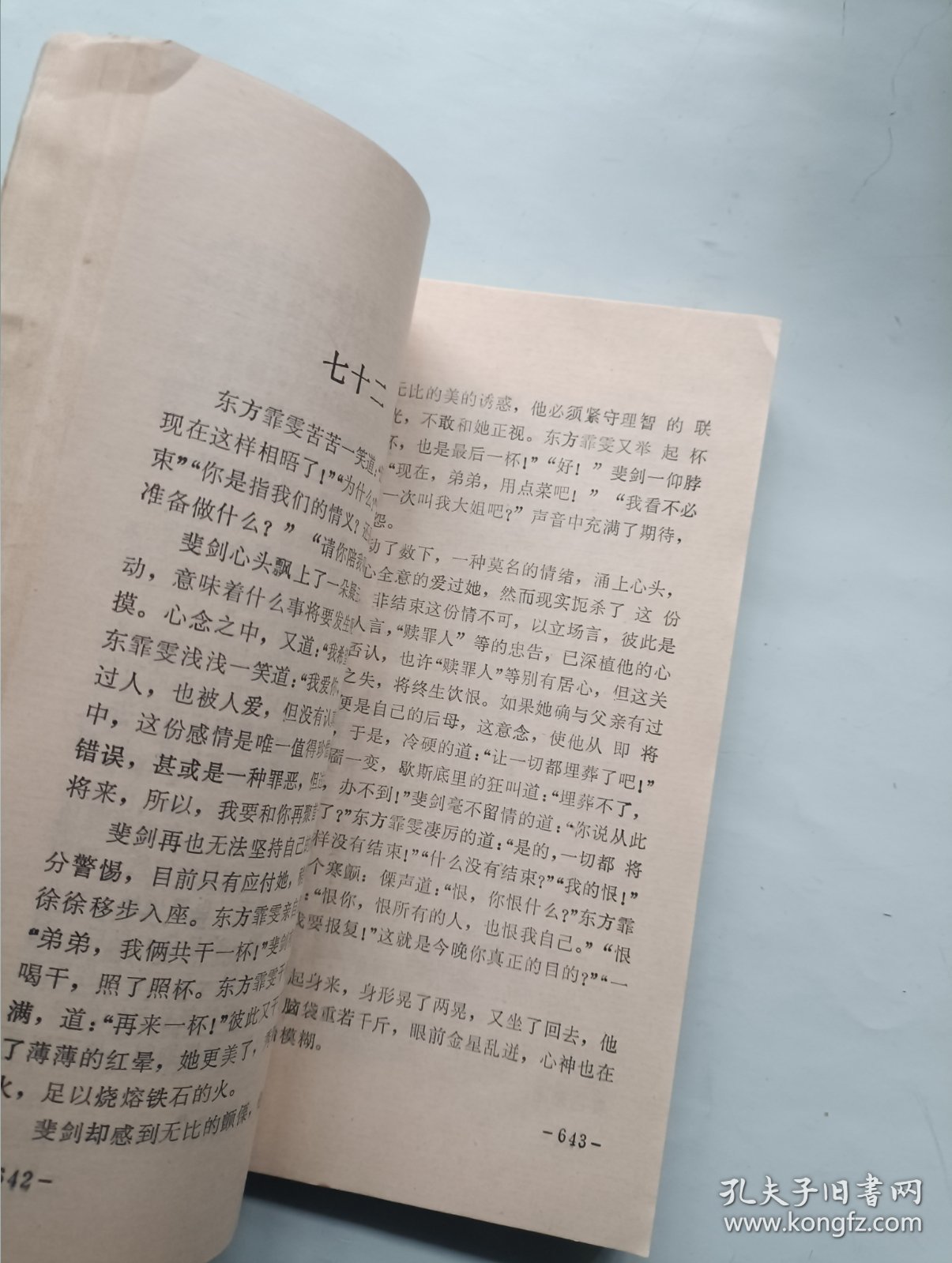 点击查看原图 秘盟 下