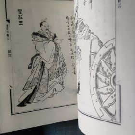 东周列国志上下两册影印版中国书店1986年月第1版第1次印刷