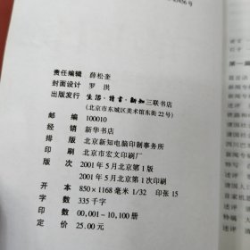 帝国的回忆 《纽约时报》晚清观察记（实物拍摄）