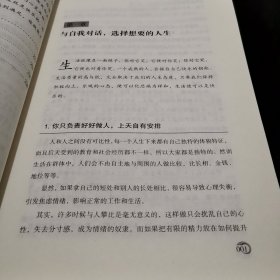 做自己的心理医生