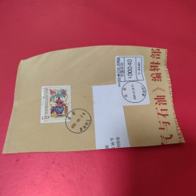 实寄封剪片（ 邮票：2011-2（4-4）T 成都邮戳）