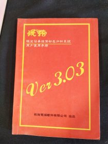 钱龙证券投资动态分析系统Ve30用户使用手册