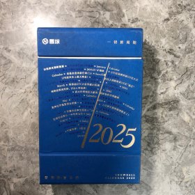 雪球财富日历 2025