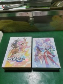 仙剑奇侠传五前传，仙剑奇侠传六