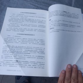 一看就能用的作文素材·热点素材：高中版