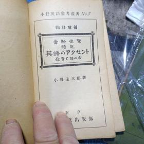 特遥英語のP也外發音匕R开方