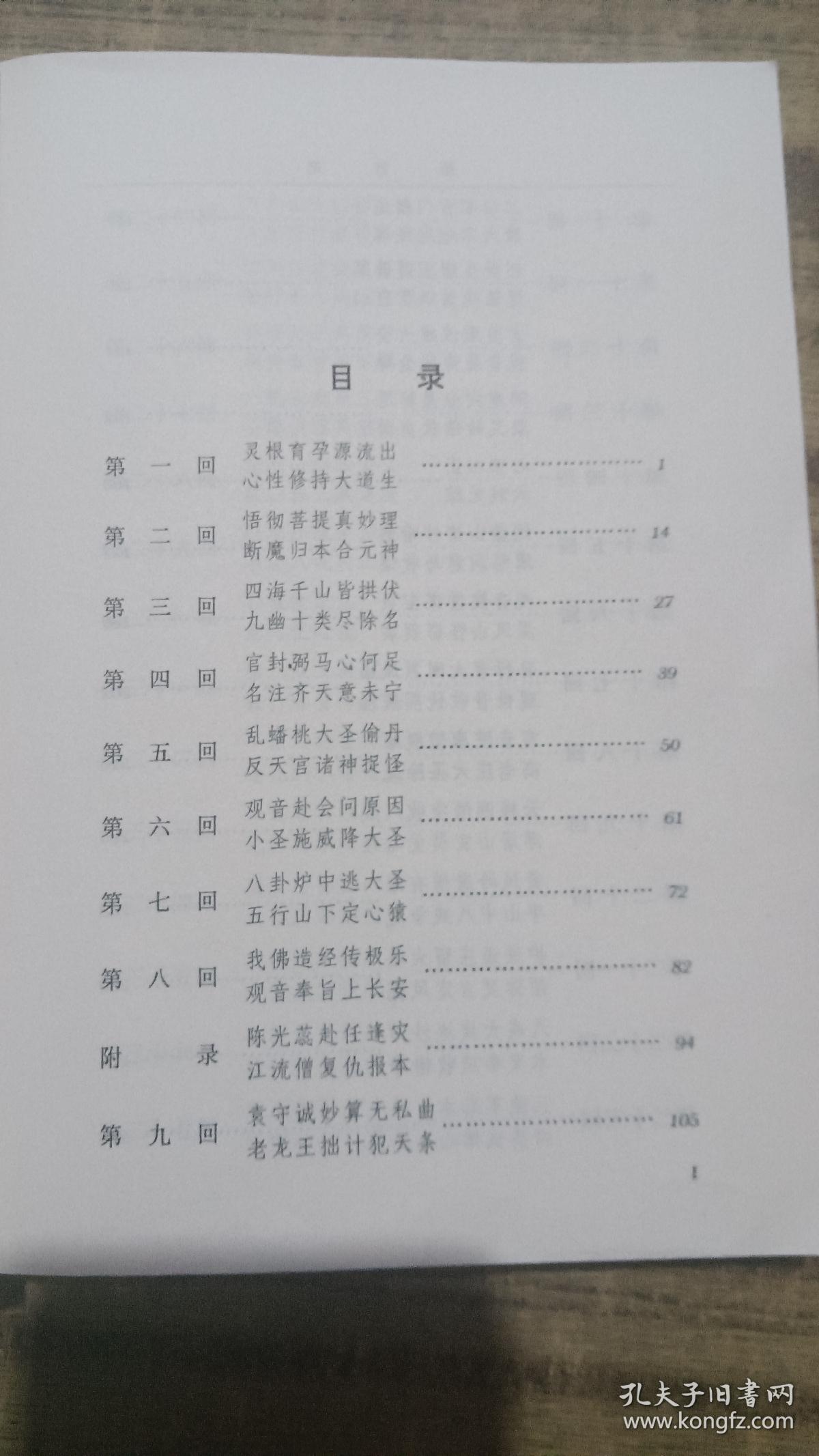 《普通中学语文课程标准》指定书目（共13本）