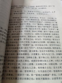 高岛易断：易经活解活断800例