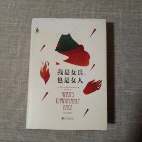 我是女兵,也是女人：2015年诺贝尔文学奖1－2－1－2