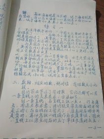 数学 一元一次方程（32开油印本 最高指示）