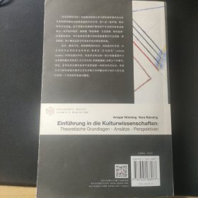 文化学研究导论:理论基础·方法思路·研究视角 德安斯加·纽宁，德维拉·纽宁 著 (德)安斯加·纽宁(Ansgar Nünning),(德)维拉·纽宁(Vera Nünning),张一兵 编 闵志荣 译