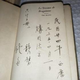 法文原版/皮装/大仲马著《布拉日隆子爵》上下册） ALEXANDRE DUMAS: Le Vicomte de Bragelonne