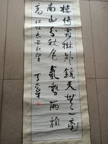 福建安溪罗豪才书法条幅。93/30.5