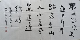 大竹山人书法作品四尺整