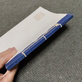 聊斋诗词选(偏远地区不包邮)