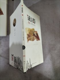 读有所得(121)