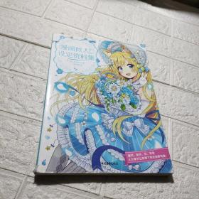 漫画拟人(美少女设定资料集)  品看图