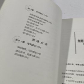 完美游戏：经理人的整体足球课