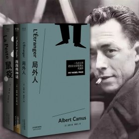 加缪作品集(3册) (法)阿尔贝·加缪(Albert Camus) 正版图书