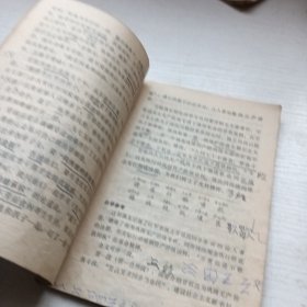 山东省小学试用课本 语文