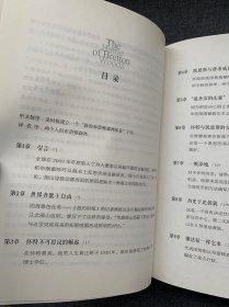 布雷顿森林货币战：美元如何统治世界（典藏版）