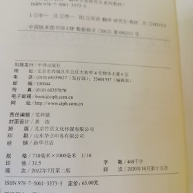 中译翻译教材·翻译专业研究生系列教材：非文学翻译理论与实践（第2版）