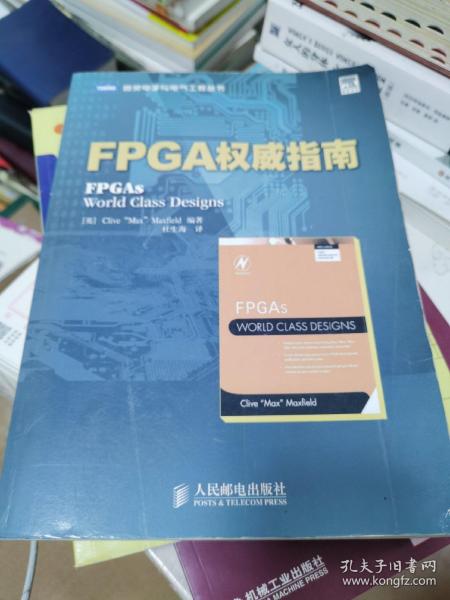 FPGA权威指南