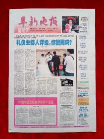 《阜新晚报》2007—9—23，王菲  冯小刚  布兰妮