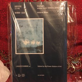 埃莱娜·比奈：光影对话三十年