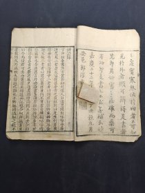 《增补辨证录》卷一，少见医书，山阴陈士铎著。