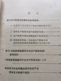 中学政治教学参考