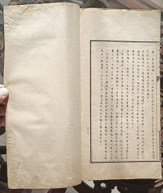 中国文字学概略（书上有藏书家印章，有藏书家的批注文字，有折叠和修复痕迹，整部书保存基本完好，文字完整。）