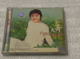 CD     韩红 大哥