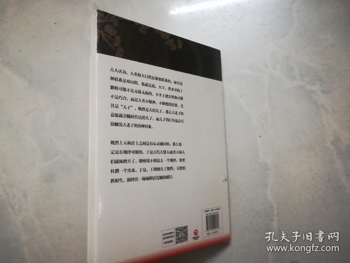 马伯庸笑翻中国简史（未拆封）