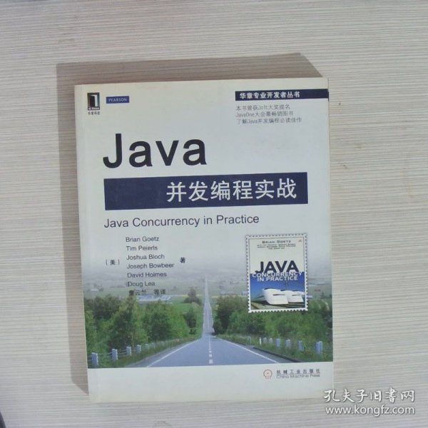 Java并发编程实战