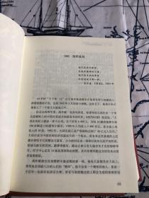 激荡三十年（中国企业1978～2008）+激荡两千年（中国企业公元前7世纪～1869）3册合售 纪念版