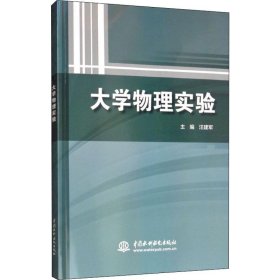 大學(xué)物理實(shí)驗(yàn)