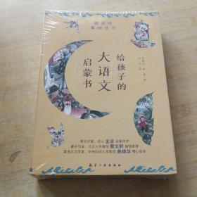 藏在诗里的汉字（共10册）给孩子的大语文启蒙书陶情逸轩