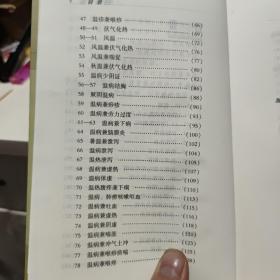 张锡纯医案（原版图书实物拍照，内页干净无笔记，详细目录参照书影）2-7