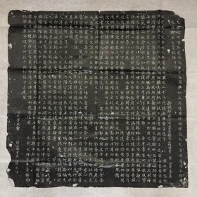 【精品拓片】唐河阳节度使王文则墓志