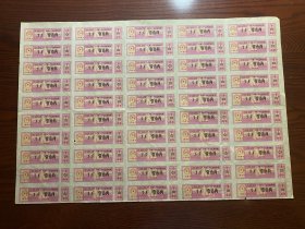 内蒙古1984年絮棉票1两版票。