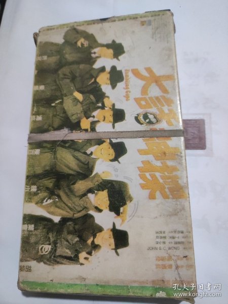 录像带大话神探