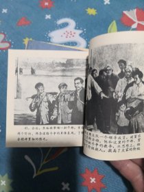 毛主席的好学生焦裕禄 连环画