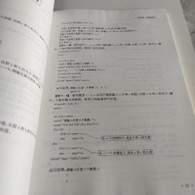 21世纪高等院校计算机应用规划教材/C语言程序设计实训教程