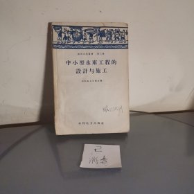 农田水利爱置