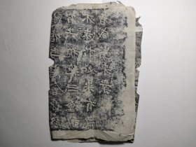 清拓龙门二十品之《比丘道匠造像记》，皮麻纸旧拓！包真原碑手拓出让