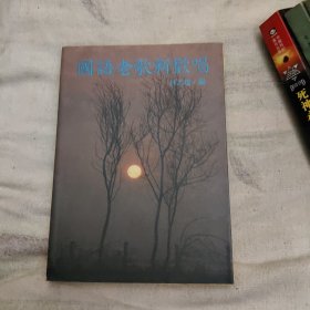 老歌新唱，