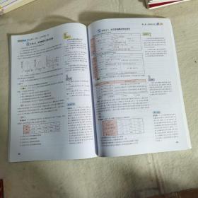 重难点手册 高中生物学 必修1 分子与细胞 ZK  新高考 新教材